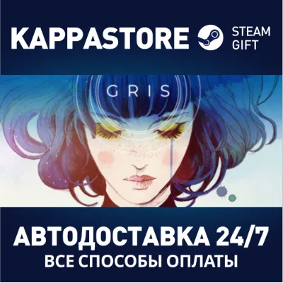 GRIS | Steam Gift Россия - irongamers.ru