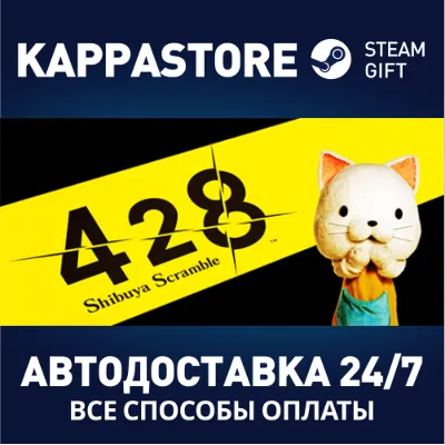 428: Shibuya Scramble | Steam Gift Россия - irongamers.ru