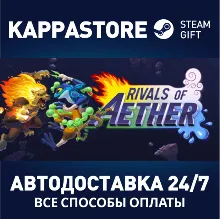 Rivals of Aether | Steam Gift Россия