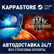 Galactic Civilizations III | Steam Gift Россия