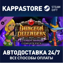 Dungeon Defenders Lost Eternia Shards Complete DLC | St