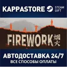 Firework | Steam Gift Россия