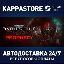 Warhammer 40,000: Inquisitor - Prophecy | Steam Gift Ро