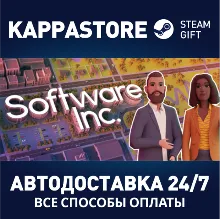 Software Inc. | Steam Gift Россия