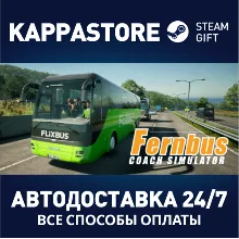 Fernbus Simulator | Steam Gift Россия
