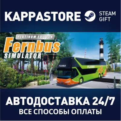Fernbus Simulator - Platinum Edition | Steam Gift Росси - irongamers.ru