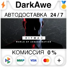 HITMAN World of Assassination Part One+ВЫБОР STEAM•RU