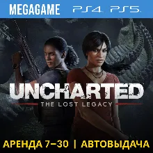 Uncharted: The Lost Legacy (PS4/PS5/RUS) Аренда 7 дней