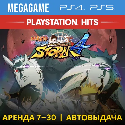 Naruto Shippuden U.N.STORM (PS4/PS5/RUS) Аренда 7 дней - irongamers.ru