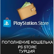 BUY OF GAMES/SUBSCRIPTIONS/REPLENISHMENT OF PSN TURKEY