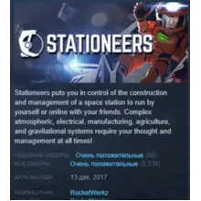Stationeers АВТОДОСТАВКА STEAM GIFT РОССИЯ