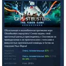 Ghostbusters: The Video Game Remastered АВТОДОСТАВКА STEAM РОССИЯ