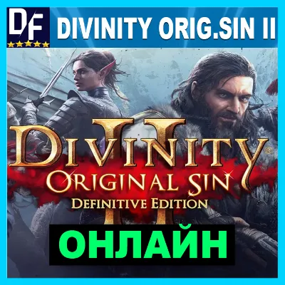 Divinity: Original Sin 2・ОНЛАЙН・АРЕНДА АККАУНТА 24/7・STEAM・PC - irongamers.ru