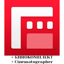 FILMIC PRO + КИНОКОМПЛЕКТ iPhone iPad AppStore ios