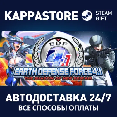 EARTH DEFENSE FORCE 4.1 The Shadow of New Despair - irongamers.ru