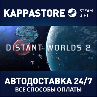 Distant Worlds 2 | Steam Gift Россия - irongamers.ru