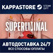 Superliminal | Steam Gift Россия