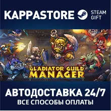 Gladiator Guild Manager | Steam Gift Россия
