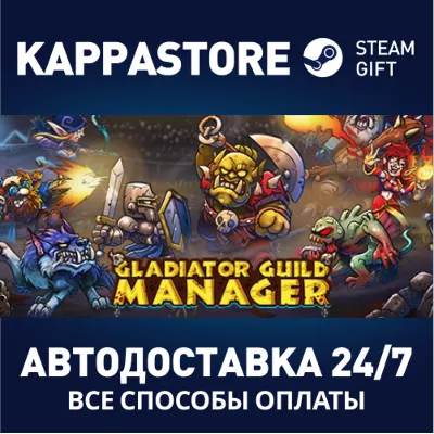 Gladiator Guild Manager | Steam Gift Россия - irongamers.ru