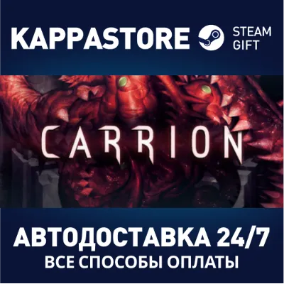 Carrion | Steam Gift Россия - irongamers.ru