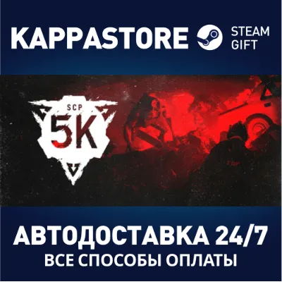 SCP: EVENT CLASSIFIED АВТОДОСТАВКА STEAM GLOBAL МГНОВЕННО ЛИЦЕНЗИЯ - irongamers.ru
