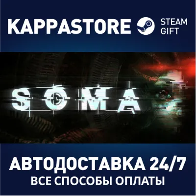 SOMA | Steam Gift Россия - irongamers.ru
