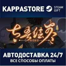 太吾绘卷 The Scroll Of Taiwu | Steam Gift Россия