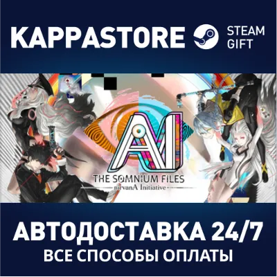 AI: THE SOMNIUM FILES - nirvanA Initiative | Steam Gift