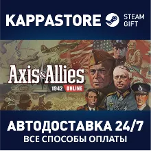 Axis & Allies 1942 Online | Steam Gift Россия