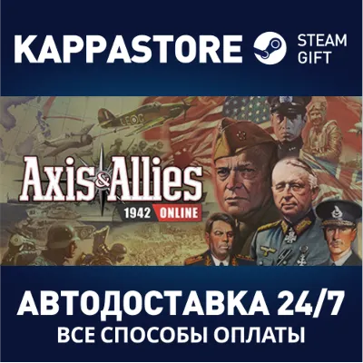 Axis & Allies 1942 Online | Steam Gift Россия - irongamers.ru