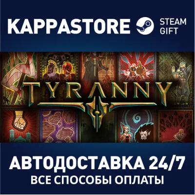 Tyranny - Standard Edition | Steam Gift Россия - irongamers.ru