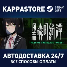 Tales of the Black Forest | Steam Gift Россия