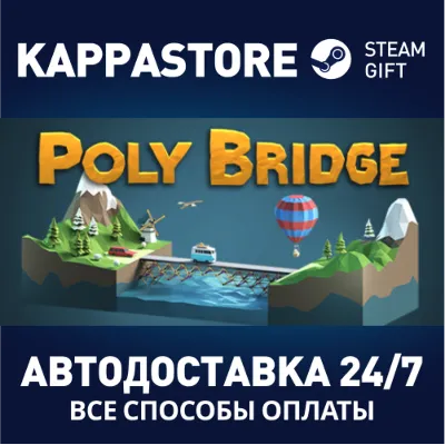 Poly Bridge | Steam Gift Россия - irongamers.ru