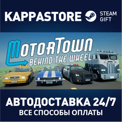 Motor Town: Behind The Wheel | Steam Gift Россия - irongamers.ru