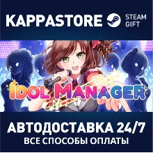 Idol Manager | Steam Gift Россия