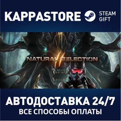 Natural Selection 2 | Steam Gift Россия - irongamers.ru