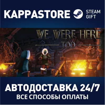 We Were Here Too | Steam Gift Россия - irongamers.ru