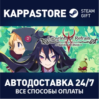 Labyrinth of Refrain: Coven of Dusk | Steam Gift Россия - irongamers.ru