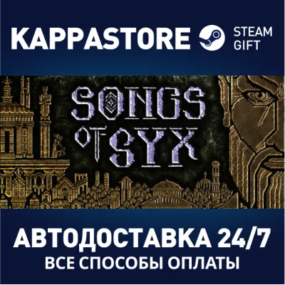 Songs of Syx АВТОДОСТАВКА Steam RU/BY/KZ/UA - irongamers.ru