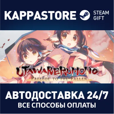 Utawarerumono: Prelude to the Fallen | Steam Gift Росси - irongamers.ru