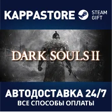 DARK SOULS™ II - Season Pass | Steam Gift Россия