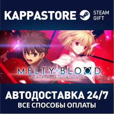 MELTY BLOOD: TYPE LUMINA | Steam Gift Россия - irongamers.ru