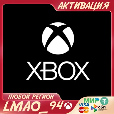 УСЛУГА АКТИВАЦИИ КЛЮЧЕЙ XBOX - irongamers.ru