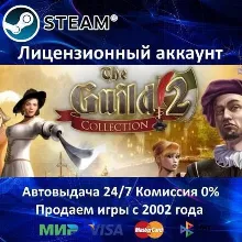 THE GUILD II COLLECTION - STEAM + 35 ИГР - 0% КАРТЫ + АКЦИЯ