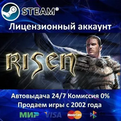 Risen 1 Steam⭐+ 15 Игр АКЦИЯ⭐0% Карты - irongamers.ru