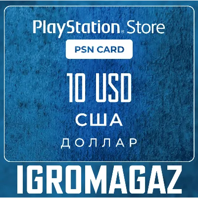 Карта PlayStation(PSN) 10$ USD (Долларов) США - irongamers.ru