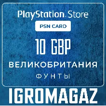 Карта PlayStation(PSN) 10 GBP (Фунтов) UK