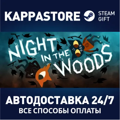 Night in the Woods | Steam Gift Россия