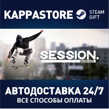 Session: Skate Sim | Steam Gift Россия