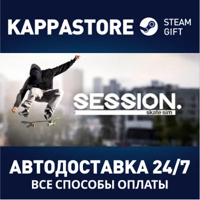 Session: Skate Sim | Steam Gift Россия - irongamers.ru